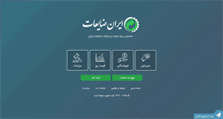 Desktop Screenshot of iranzayeat.com