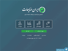 Tablet Screenshot of iranzayeat.com